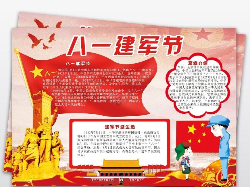 妖言惑众